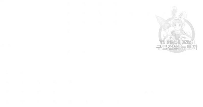 Tôi Là Người Chơi Thần Chú Đơn Độc Chapter 89.5 - 86