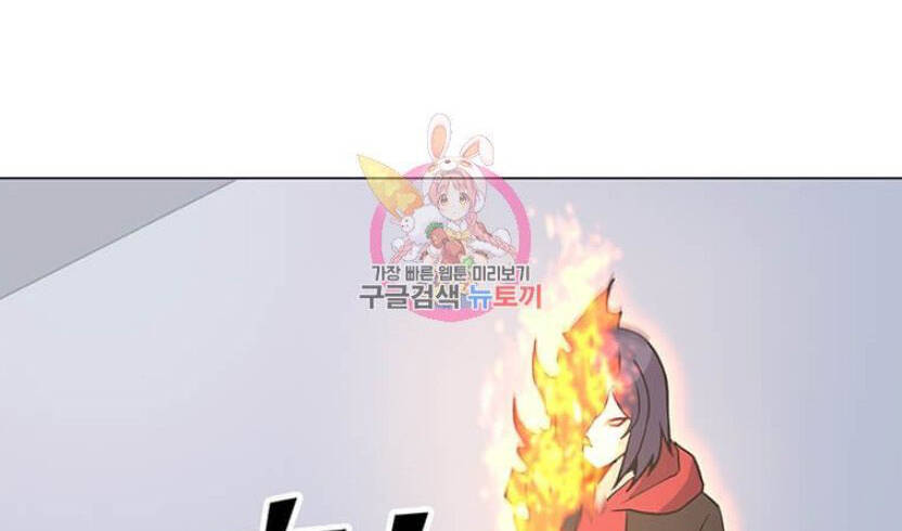 Tôi Là Người Chơi Thần Chú Đơn Độc Chapter 89 - 2