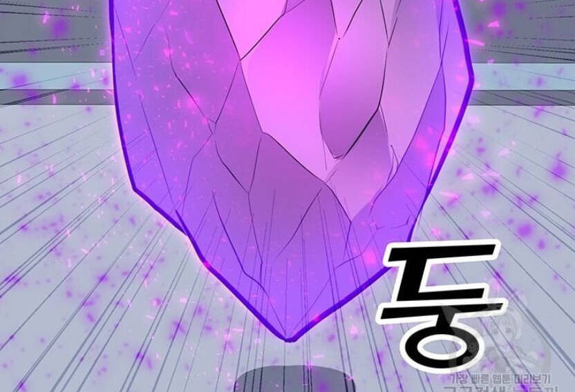 Tôi Là Người Chơi Thần Chú Đơn Độc Chapter 89 - 25