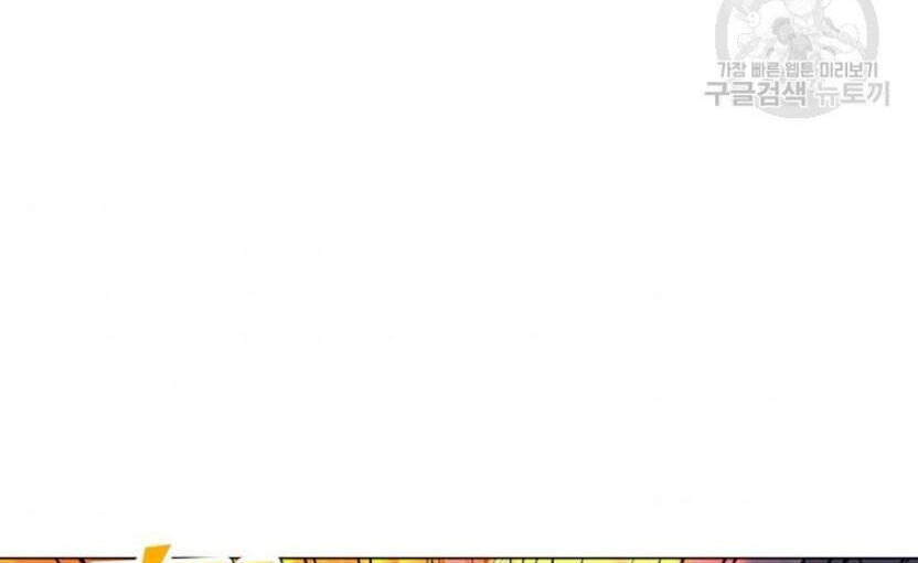 Tôi Là Người Chơi Thần Chú Đơn Độc Chapter 89 - 80