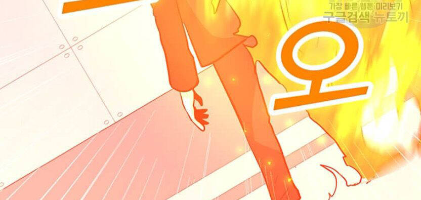 Tôi Là Người Chơi Thần Chú Đơn Độc Chapter 89 - 88