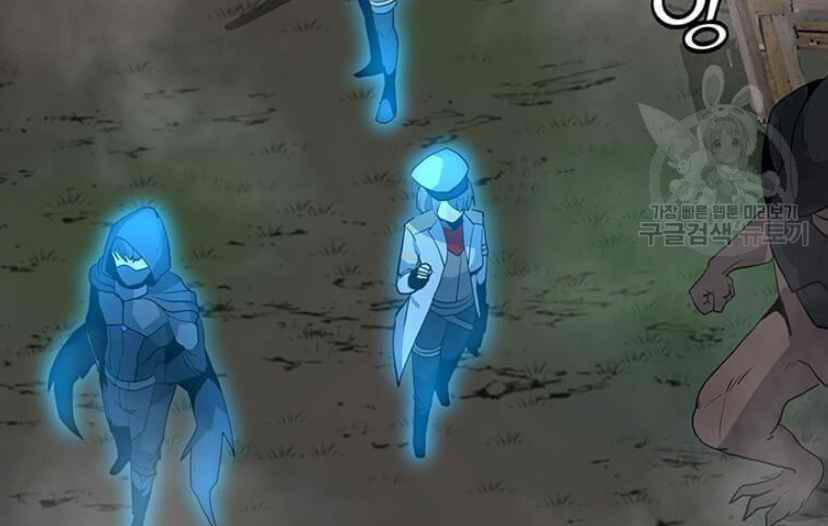 Tôi Là Người Chơi Thần Chú Đơn Độc Chapter 91 - 12