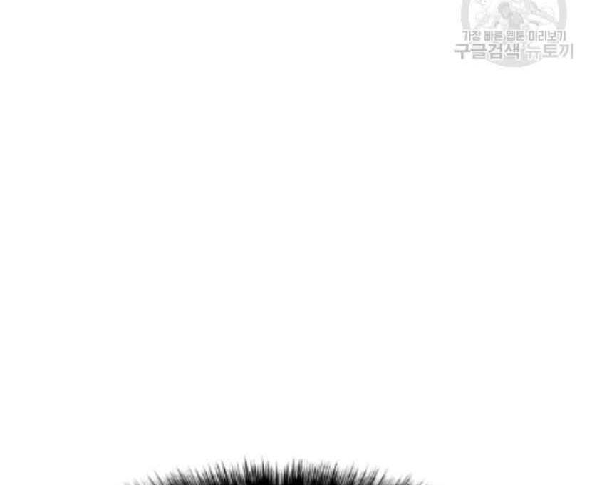 Tôi Là Người Chơi Thần Chú Đơn Độc Chapter 91 - 52