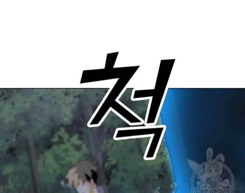 Tôi Là Người Chơi Thần Chú Đơn Độc Chapter 91 - 57