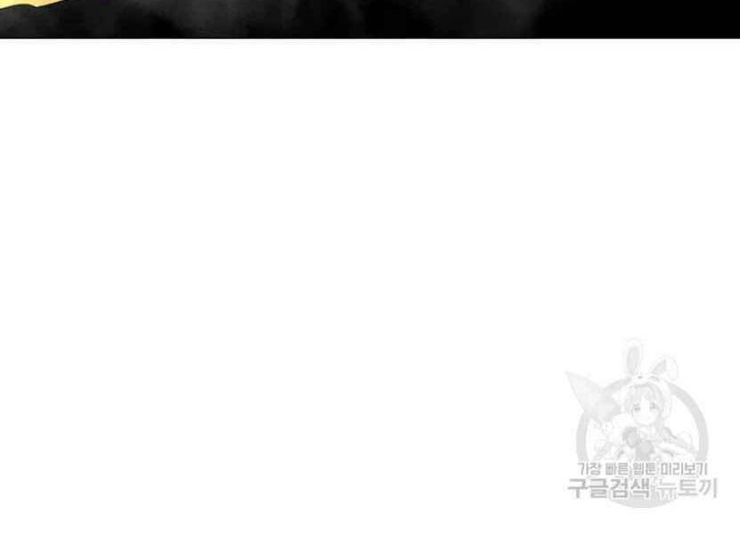 Tôi Là Người Chơi Thần Chú Đơn Độc Chapter 91 - 59