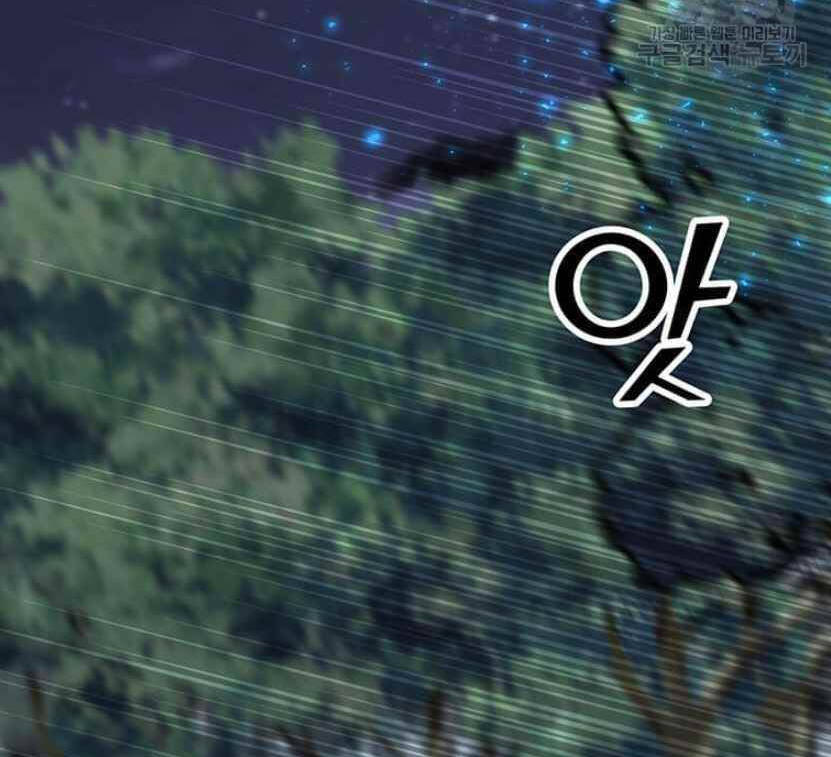 Tôi Là Người Chơi Thần Chú Đơn Độc Chapter 91 - 76