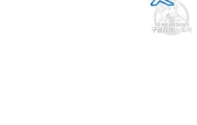 Tôi Là Người Chơi Thần Chú Đơn Độc Chapter 91 - 89