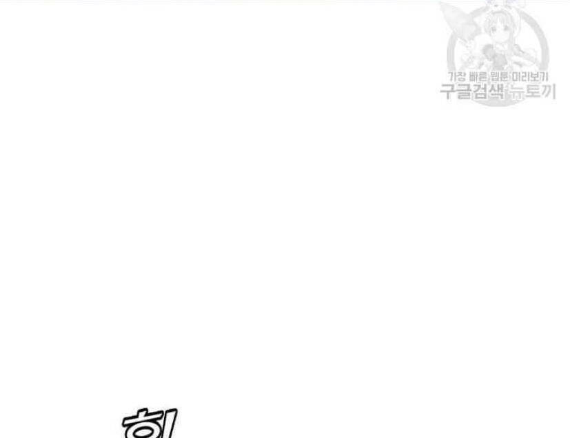 Tôi Là Người Chơi Thần Chú Đơn Độc Chapter 91 - 10