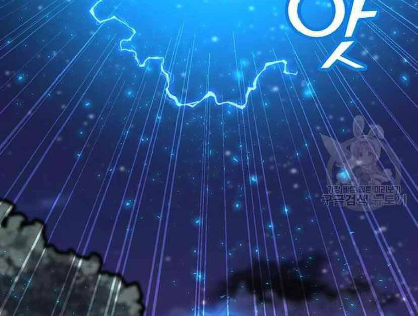 Tôi Là Người Chơi Thần Chú Đơn Độc Chapter 91 - 94