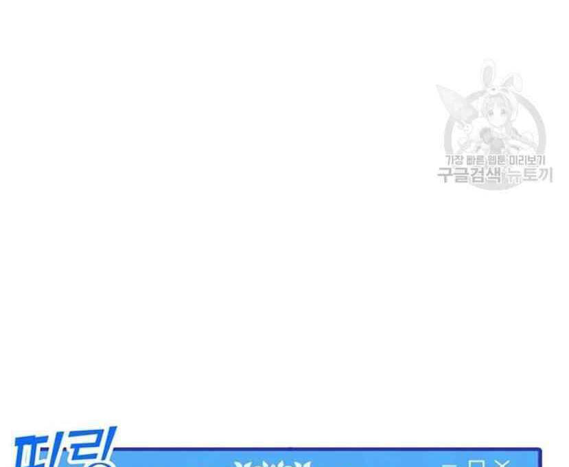 Tôi Là Người Chơi Thần Chú Đơn Độc Chapter 91 - 96