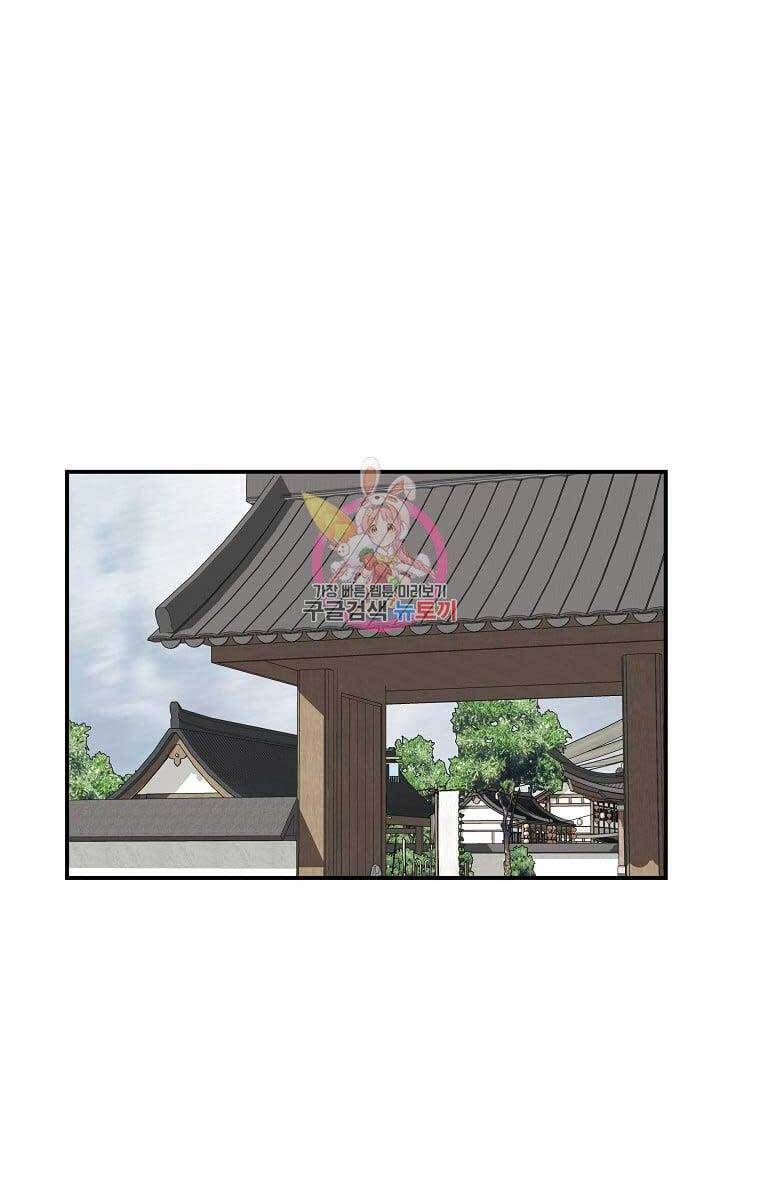 Cung Quỷ Kiếm Thần Chapter 160 - 1