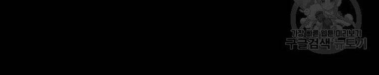 Bản Khế Ước Với Nữ Công Tước Ác Ma Chapter 143 - 14