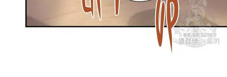 Bản Khế Ước Với Nữ Công Tước Ác Ma Chapter 145 - 51