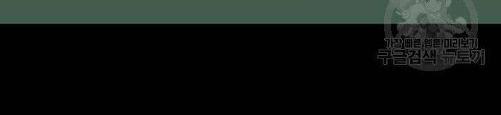 Bản Khế Ước Với Nữ Công Tước Ác Ma Chapter 147 - 37