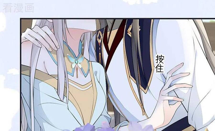 Thái Hậu Quân Hạ Thần Chapter 177 - 17