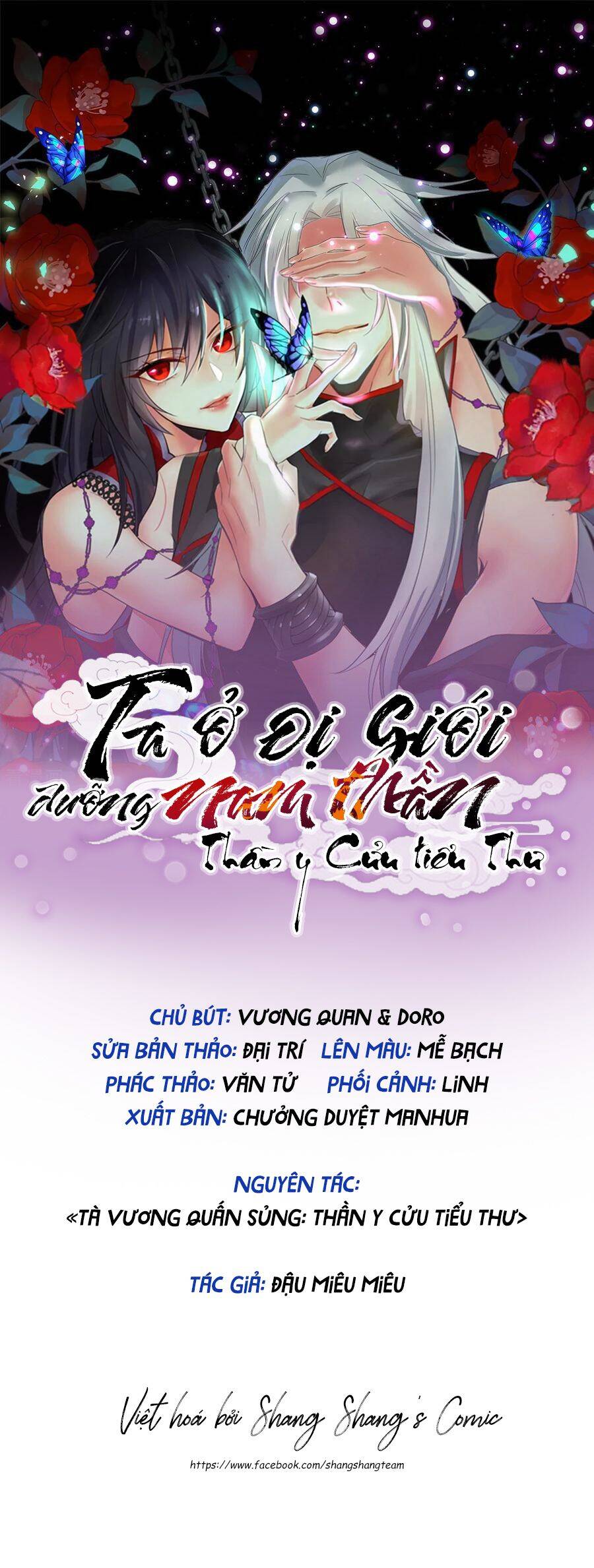 Ta Ở Dị Giới Nuôi Dưỡng Nam Thần: Thần Y Cửu Tiểu Thư Chapter 167 - 1