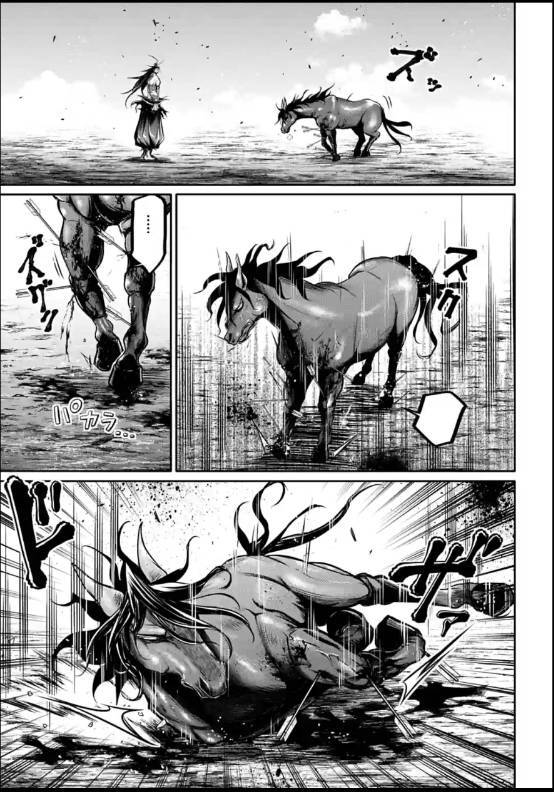 Lữ Bố Truyền Kỳ Chapter 20 - 18