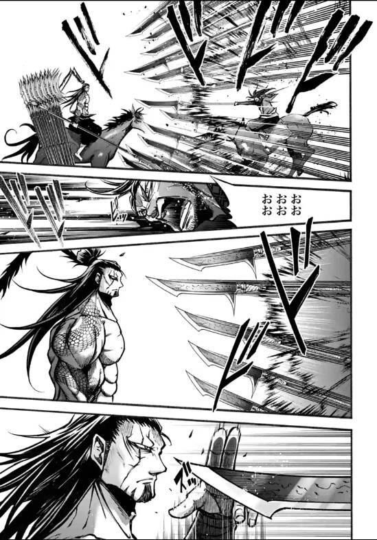 Lữ Bố Truyền Kỳ Chapter 7 - 39