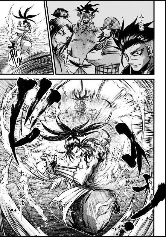 Lữ Bố Truyền Kỳ Chapter 9 - 15