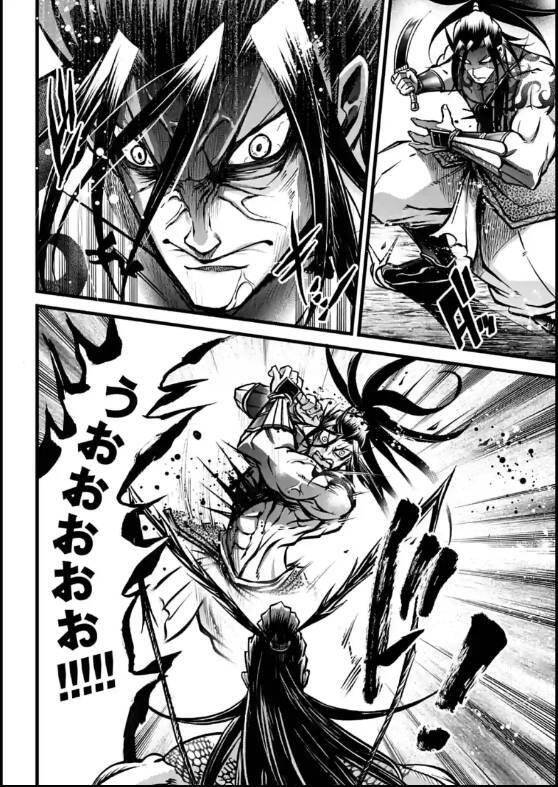 Lữ Bố Truyền Kỳ Chapter 9 - 21