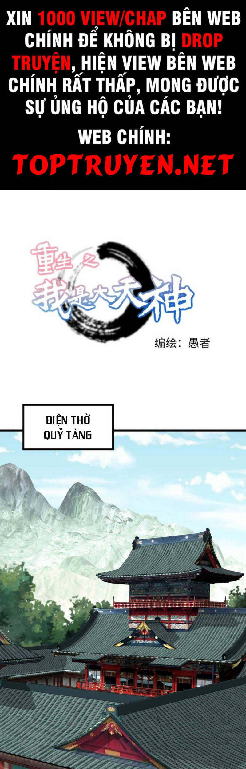 Trọng Sinh Ta Là Đại Thiên Thần Chapter 184 - 1