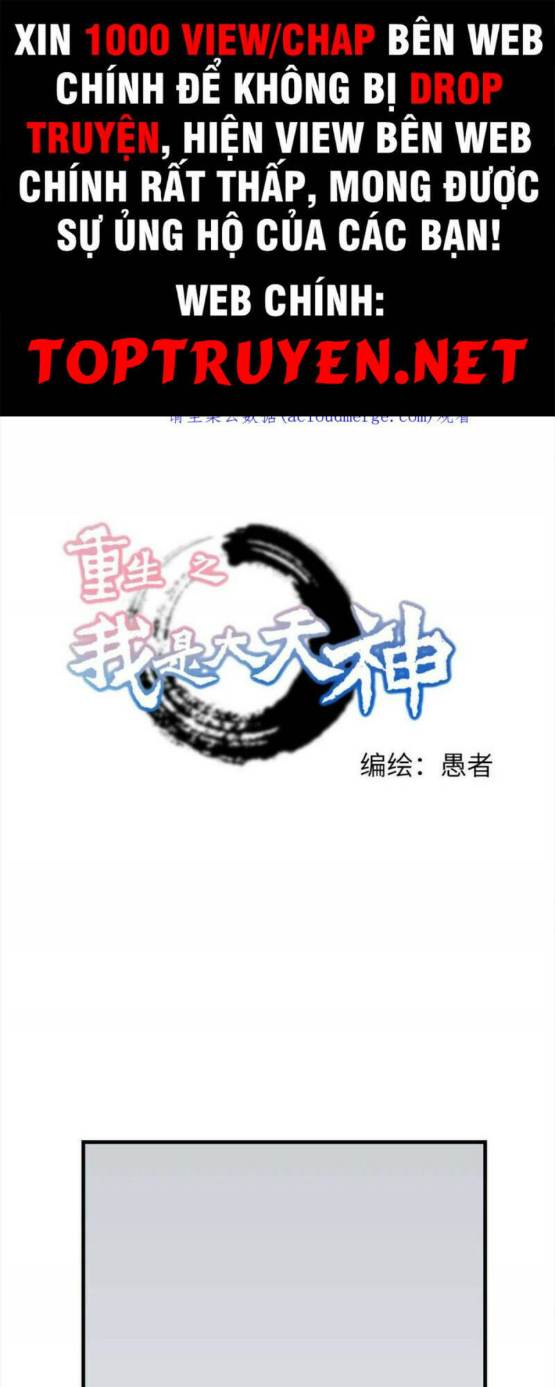 Trọng Sinh Ta Là Đại Thiên Thần Chapter 205 - 1