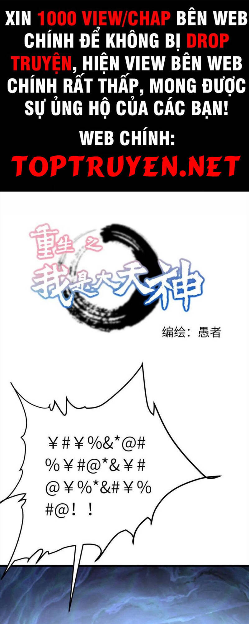 Trọng Sinh Ta Là Đại Thiên Thần Chapter 202 - 1