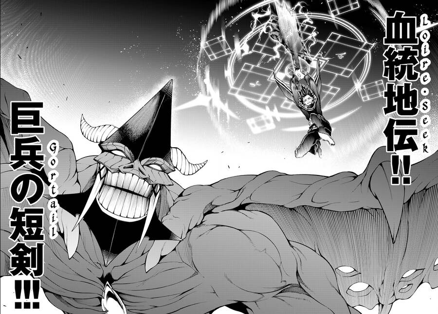 Wistoria Bản Hùng Ca Kiếm Và Pháp Trượng Chapter 19 - 36