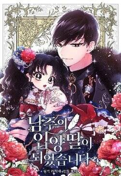 Một Cuộc Sống Kỳ Lạ Chapter 101 - 38