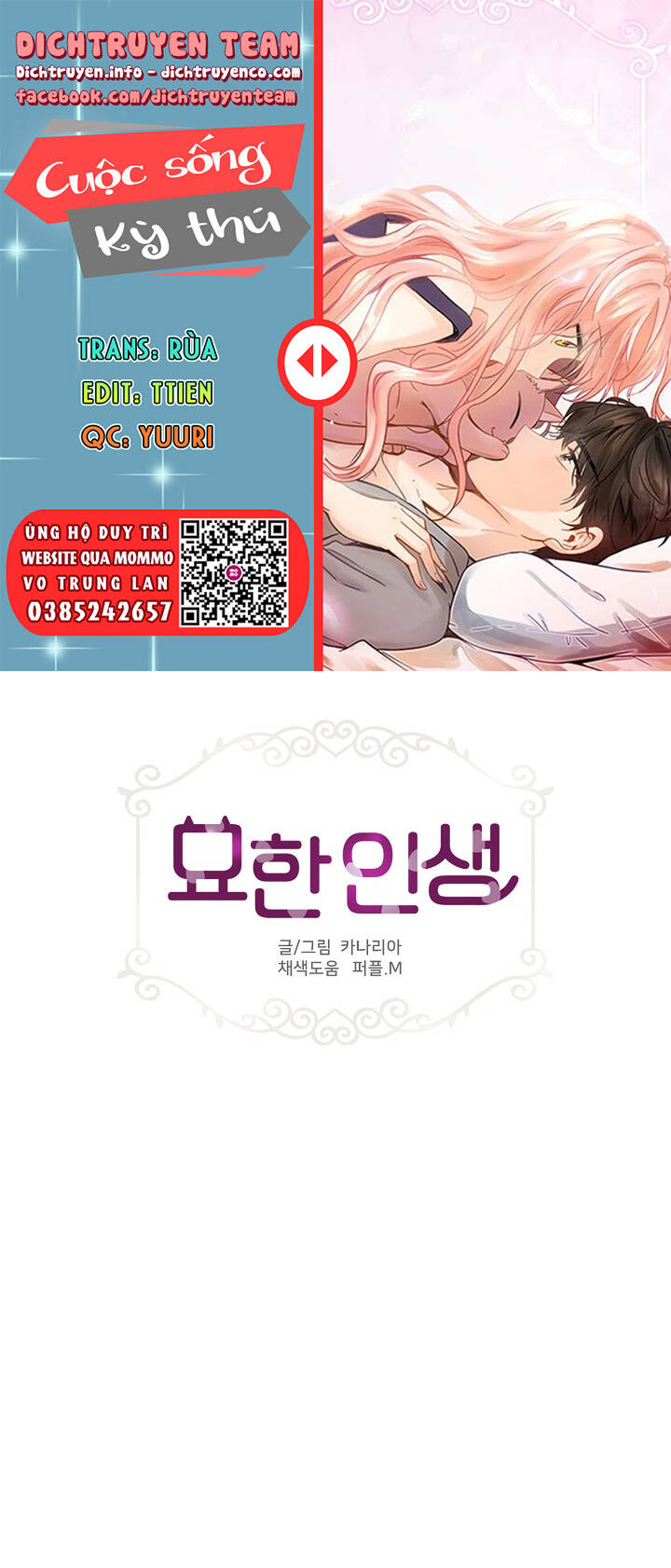 Một Cuộc Sống Kỳ Lạ Chapter 74 - 1