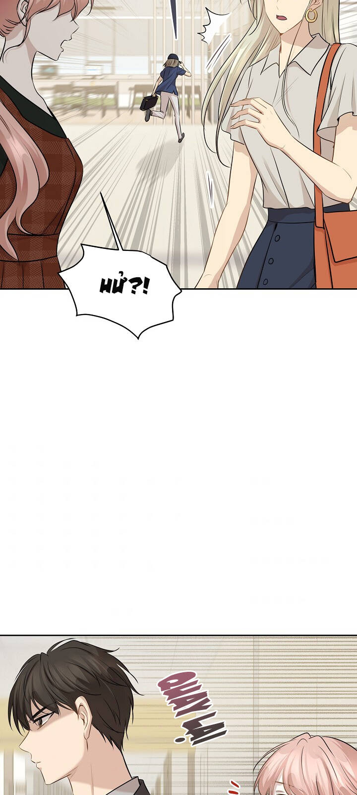 Một Cuộc Sống Kỳ Lạ Chapter 78 - 5