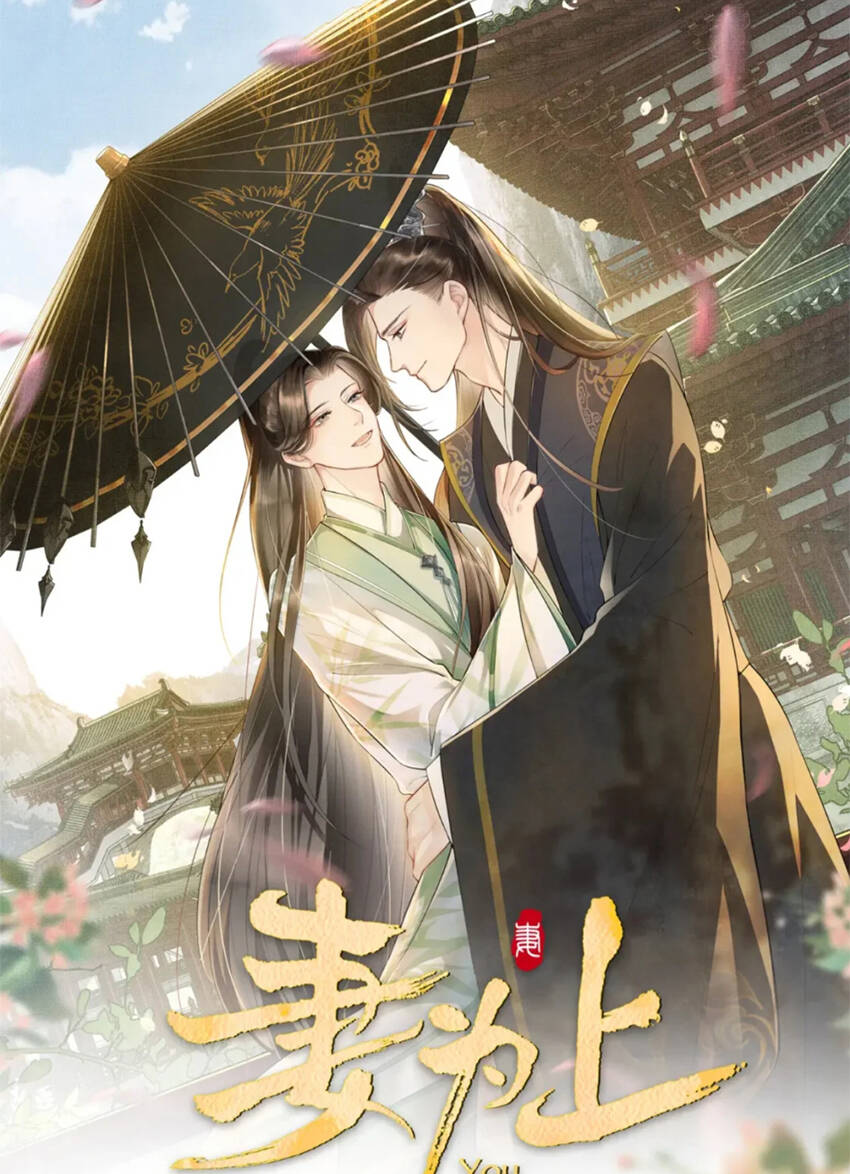 Thê Vi Thượng Chapter 119 - 5