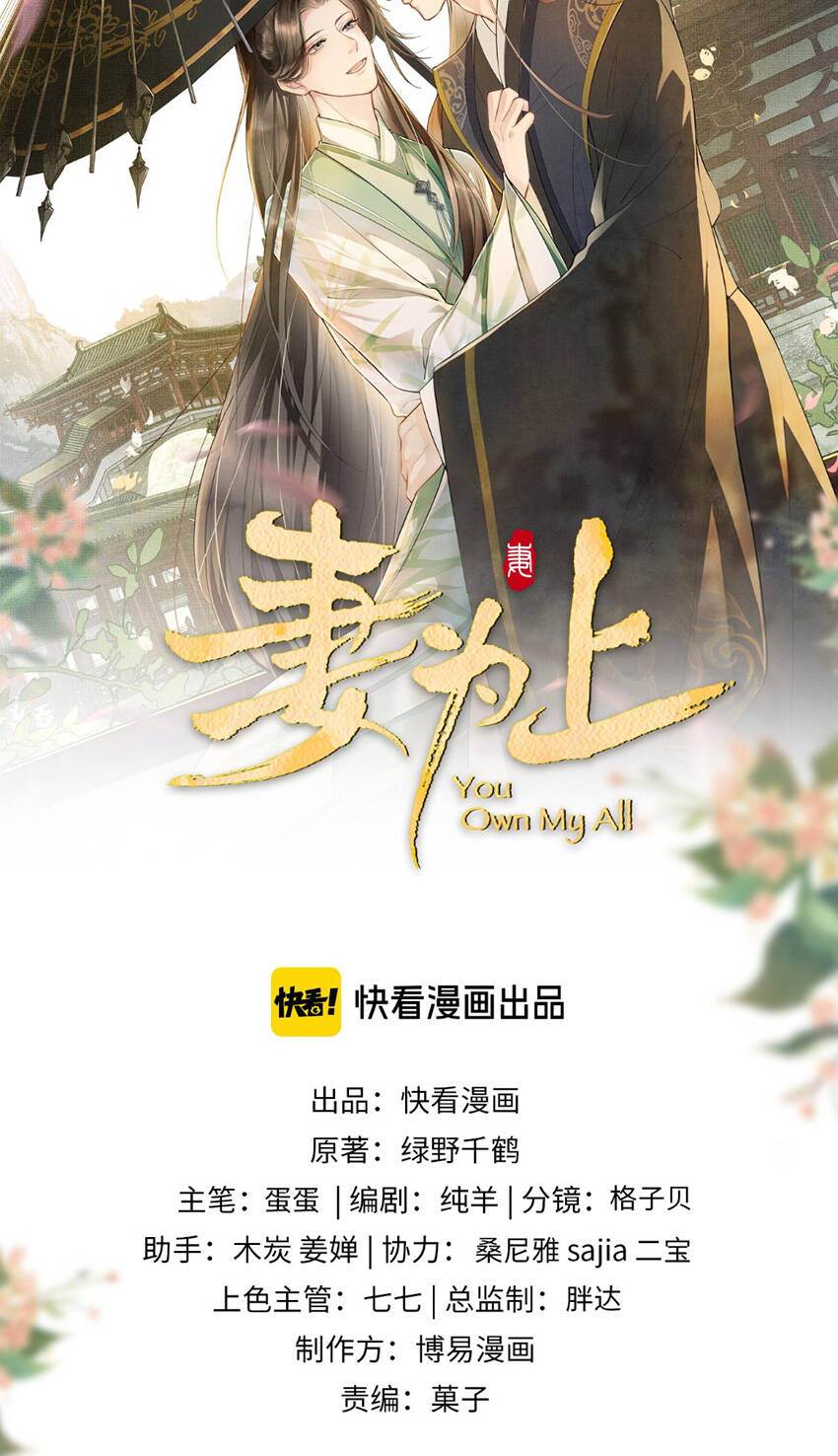 Thê Vi Thượng Chapter 127 - 4