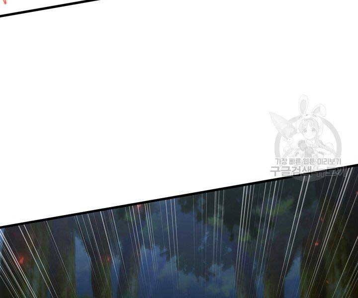 Thân Thủ Đệ Nhất Kiếm Chapter 96 - 57