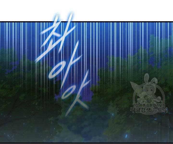 Thân Thủ Đệ Nhất Kiếm Chapter 96 - 65