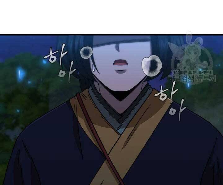 Thân Thủ Đệ Nhất Kiếm Chapter 96 - 69