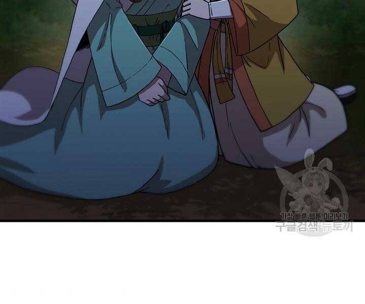 Thân Thủ Đệ Nhất Kiếm Chapter 96 - 76