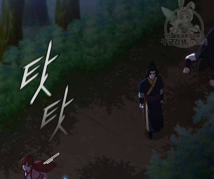 Thân Thủ Đệ Nhất Kiếm Chapter 96 - 82