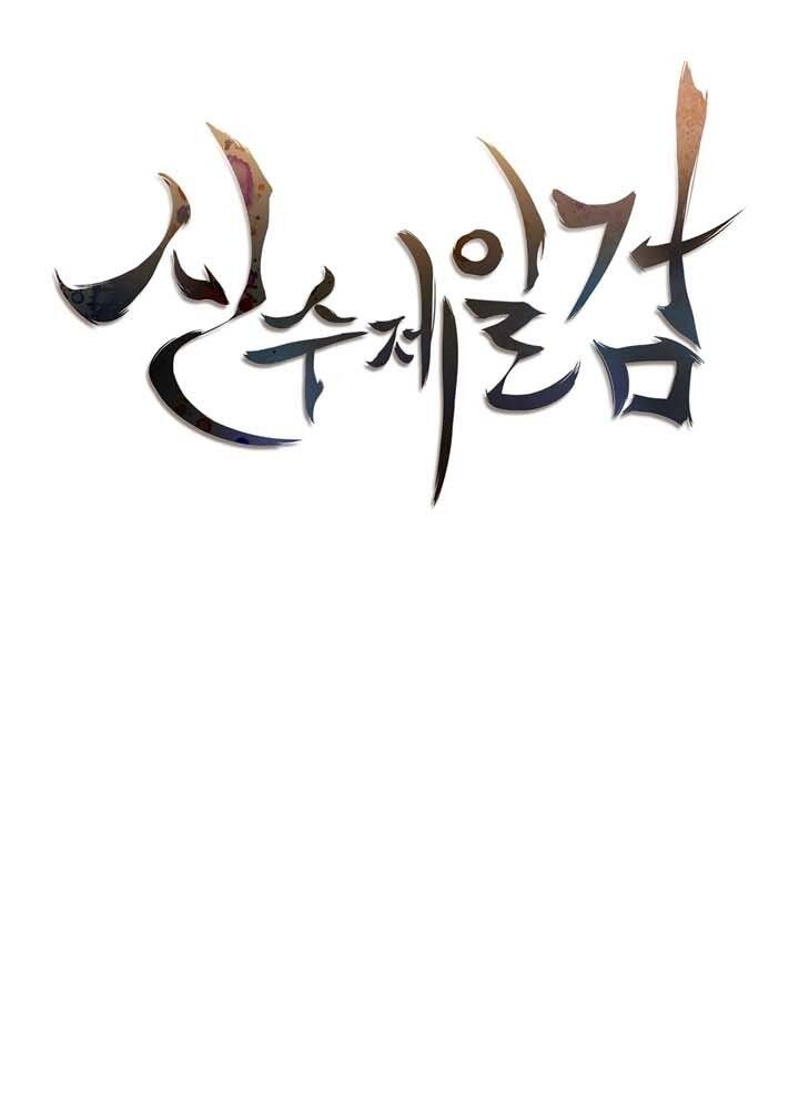 Thân Thủ Đệ Nhất Kiếm Chapter 98 - 32