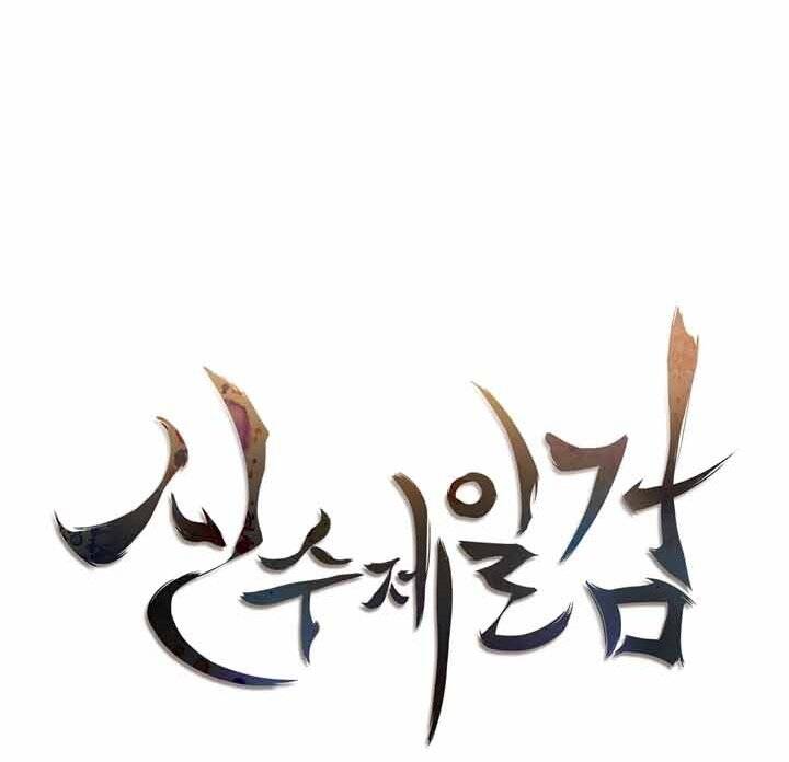 Thân Thủ Đệ Nhất Kiếm Chapter 99 - 51