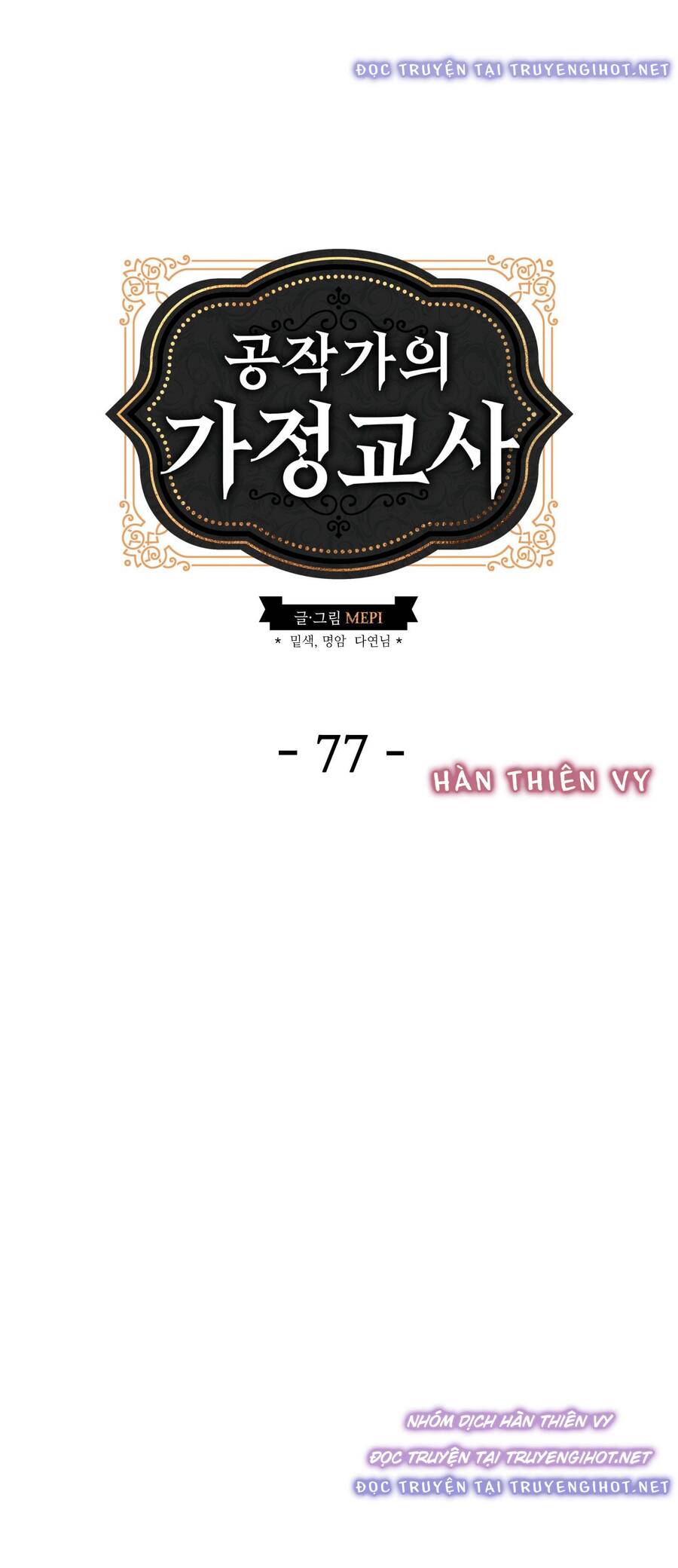 Gia Sư Của Công Tước Chapter 77 - 1