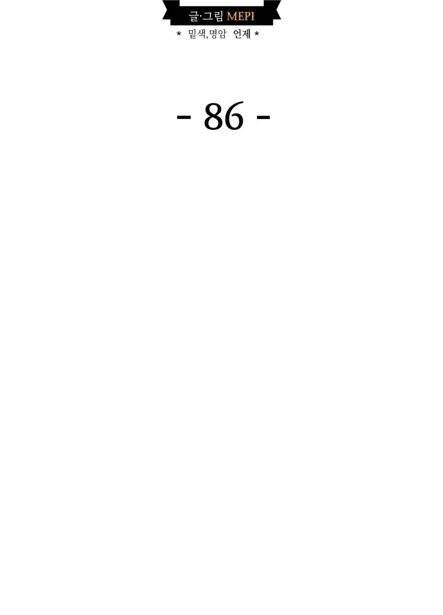 Gia Sư Của Công Tước Chapter 86 - 11