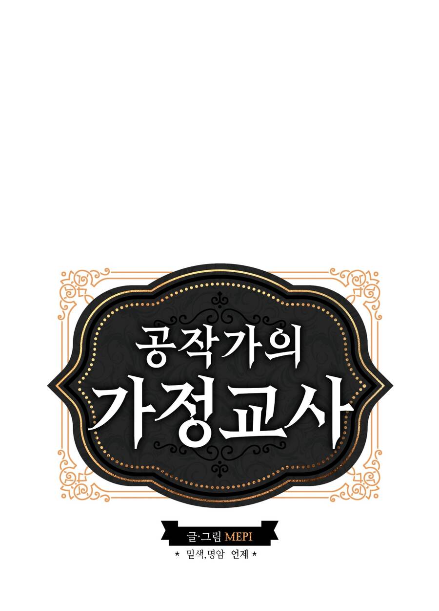 Gia Sư Của Công Tước Chapter 87 - 37