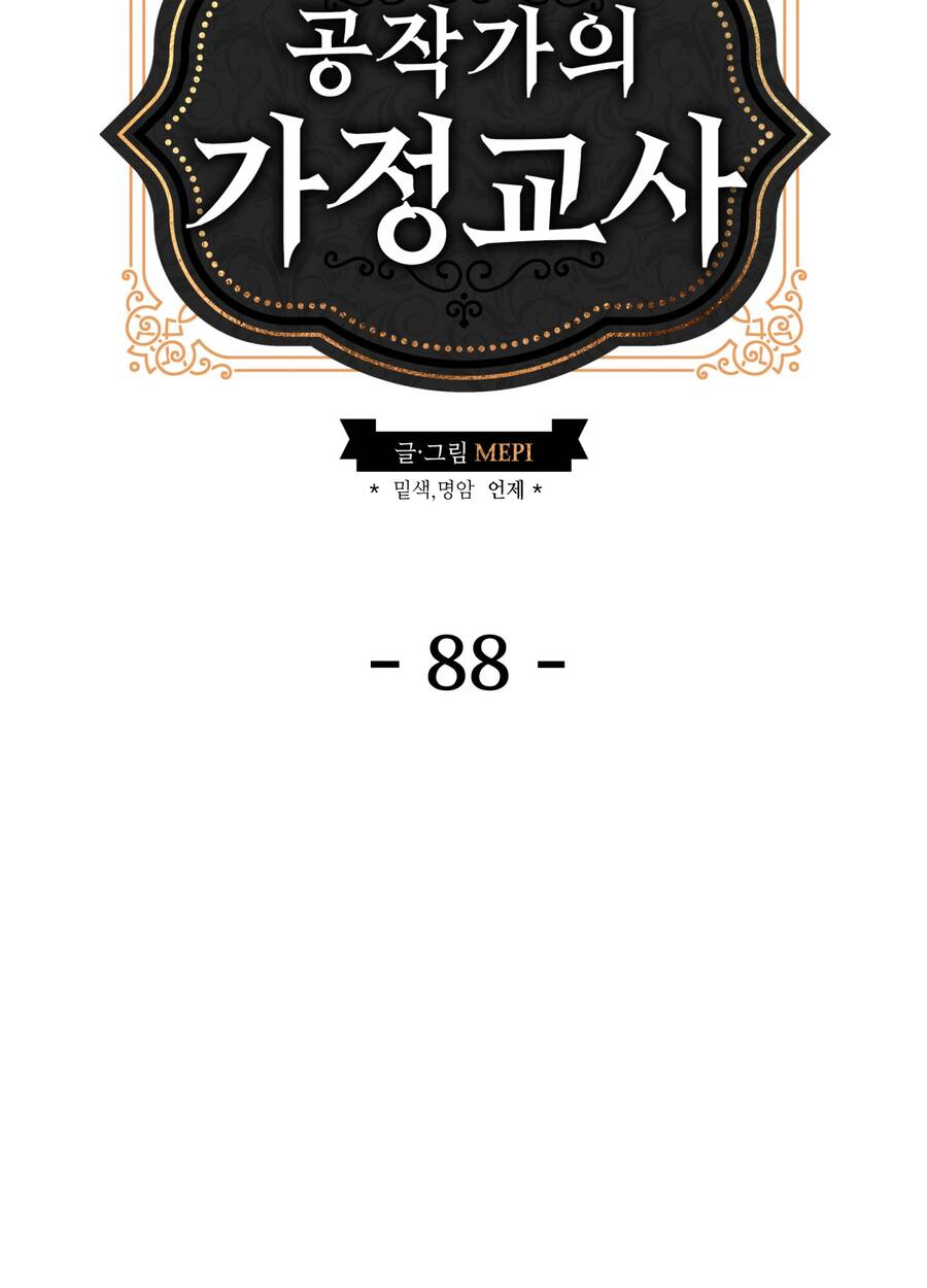 Gia Sư Của Công Tước Chapter 88 - 12