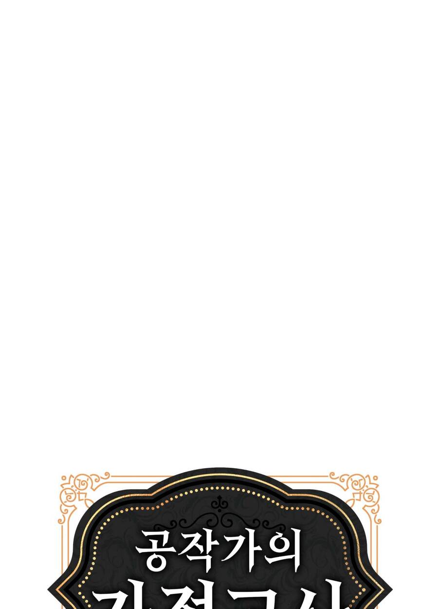 Gia Sư Của Công Tước Chapter 83 - 15