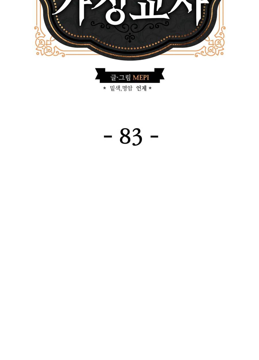 Gia Sư Của Công Tước Chapter 83 - 16