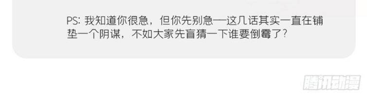 Nhập Mạc Chi Thần Chapter 79 - 4