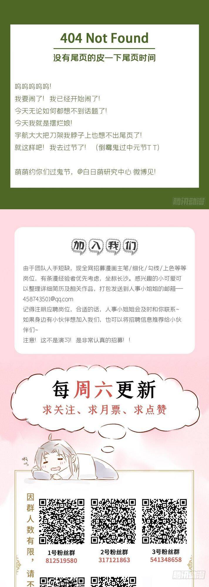 Nhập Mạc Chi Thần Chapter 79 - 48