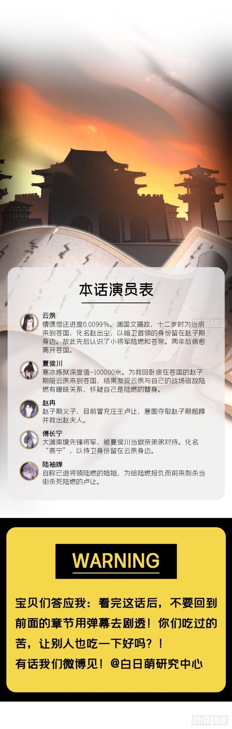 Nhập Mạc Chi Thần Chapter 80 - 3