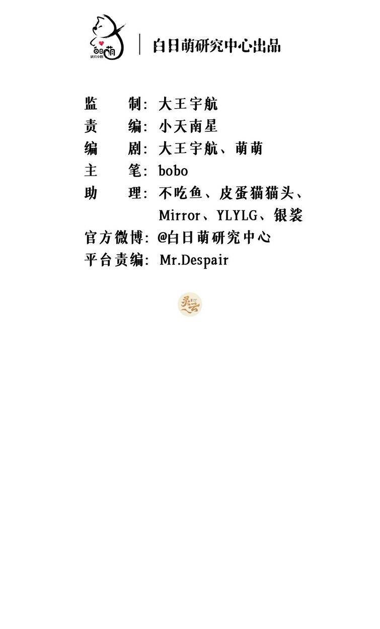 Nhập Mạc Chi Thần Chapter 81 - 3